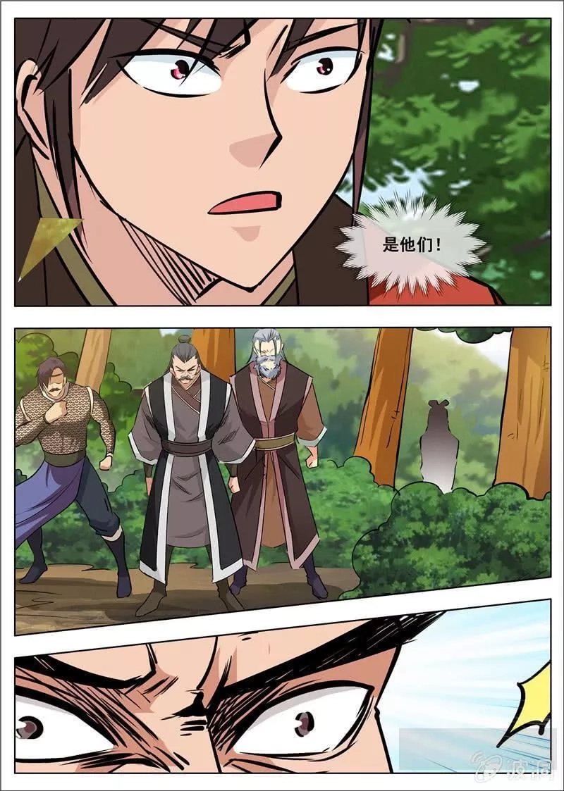 大剑神,第181话 战斗,第47张